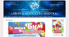 Desktop Screenshot of dibratsk.ru