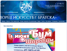 Tablet Screenshot of dibratsk.ru